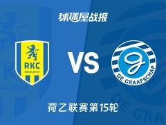 【荷乙】瓦尔韦克vs格拉夫夏普比赛结果：瓦尔韦克(1-4)格拉夫夏普比分战报(2025年11月09日)