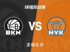 NBA常规赛：尼克斯以134-98战胜篮网，唐斯28+12+2