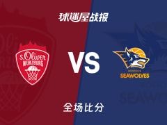 德篮甲常规赛：罗斯托克以75-63战胜维尔茨堡奥利弗，科伦达17+1+1
