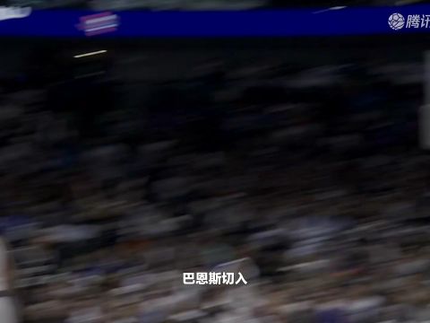 2025/26赛季NBA常规赛：森林狼 VS 国王 全场回放