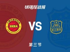 全运男篮杯赛：上海41-41浙江打平手，闫鹏飞得到14分，程帅澎得到17分