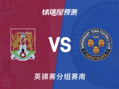 英锦赛比赛前瞻：北安普顿vs什鲁斯伯里预测分析(2025年11月12日)