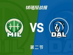 NBA常规赛：次节战罢，独行侠以57-53领先雄鹿，弗拉格12+5+1