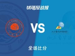 全运男篮杯赛：山东以79-76战胜天津，王岚嵚28+3+1