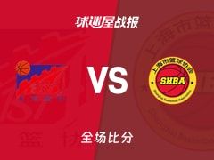 全运男篮杯赛：王少杰25+6+2，北京以74-71战胜上海