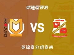 英锦赛比赛前瞻：米尔顿凯恩斯vs斯文登预测分析(2025年11月12日)