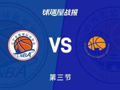 全运女篮杯赛：辽宁女篮第三节领先山西女篮52分