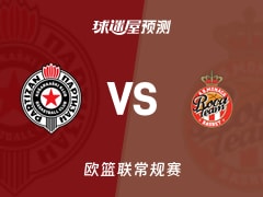 欧篮联比赛前瞻：贝尔格莱德游击vs摩纳哥预测分析(2025年11月12日)