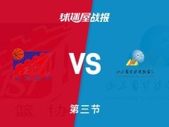 全运男篮杯赛：山东三节领先北京15分，陶汉林得到24分，李玮颢得到15分