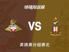 【英锦赛】唐卡斯特vs布拉德福德比赛结果：唐卡斯特(3-1)布拉德福德比分战报(2025年11月12日)