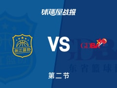 全运男篮杯赛：次节结束，广东以53-42领先浙江，徐杰15+2+2
