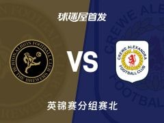 【英锦赛】伯顿vs克鲁首发阵容名单(2025年11月12日)