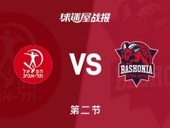 欧篮联常规赛：半场战罢，特拉维夫夏普尔以58-48领先巴斯克尼亚，布莱恩特11+3+4