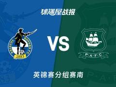 【英锦赛】布里斯托流浪vs普利茅斯比赛结果：布里斯托流浪(1-0)普利茅斯比分战报(2025年11月12日)