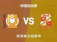 【英锦赛】米尔顿凯恩斯vs斯文登比赛结果：米尔顿凯恩斯(0-4)斯文登比分战报(2025年11月12日)