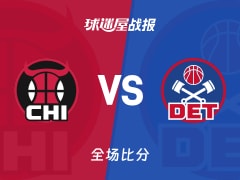 NBA常规赛：里德28+13+6，活塞以124-113战胜公牛