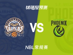 NBL比赛前瞻：凯恩斯太攀蛇vs东南墨尔本凤凰预测分析(2025年11月14日)