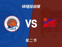 辽宁女篮vs北京女篮：次节战罢，辽宁女篮28-40北京女篮