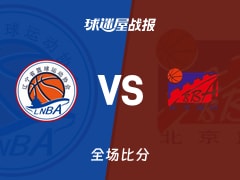 全运女篮杯赛：辽宁女篮以62-60战胜北京女篮