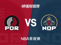 开拓者vs鹈鹕回放录像【2025年11月13日】