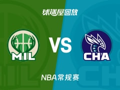 雄鹿vs黄蜂回放录像【2025年11月13日】