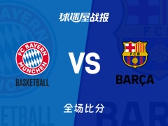 欧篮联拜仁慕尼黑vs巴塞罗那战报：74-75，萨托兰斯基13+4+4