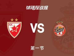 贝尔格莱德红星vs摩纳哥：首节战罢，贝尔格莱德红星23-25摩纳哥，詹姆斯得到9分