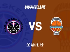 欧篮联巴黎vs瓦伦西亚战报：90-86，希费17+5+5
