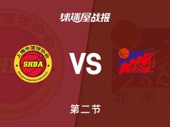 全运女篮杯赛：半场战罢，上海女篮以34-33领先北京女篮