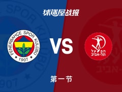 欧篮联常规赛：费内巴切13-13特拉维夫夏普尔打平手，塔克得到5分，J·莫特利得到5分