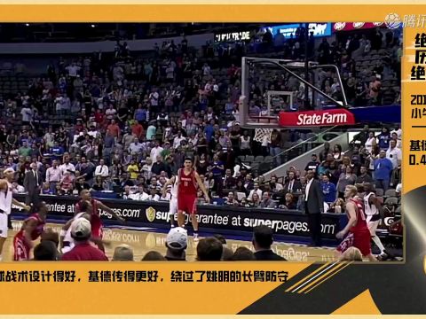 老鹰vs爵士中文解说全场回放