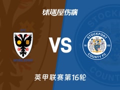 【英甲】AFC温布尔登vs斯托克港伤病名单最新(2025年11月15日)