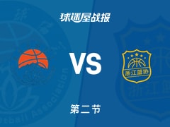 全运女篮杯赛：次节结束，浙江女篮以49-46领先新疆女篮