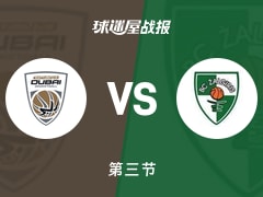 杜拜vs萨拉基利斯：第三节完，杜拜73-64萨拉基利斯，卡本盖莱得到17分