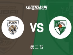 杜拜vs萨拉基利斯：次节结束，杜拜45-48萨拉基利斯，托比利斯得到11分