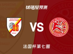 法国杯比赛前瞻：莫吉奥卡农vs塞隆吉预测分析(2025年11月16日)