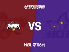 NBL比赛前瞻：伊拉瓦拉老鹰vs悉尼国王预测分析(2025年11月16日)