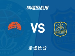 全运女篮新疆女篮vs浙江女篮战报：77-82，