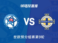 【世欧预分组赛第9轮】斯洛伐克vs北爱尔兰直播在线观看(2025年11月15日)