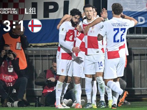 [爱奇艺全场集锦] 世预赛-格瓦迪奥尔破门 克罗地亚3-1逆转法罗群岛直通世界杯