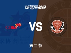 广东女篮vs四川女篮：次节结束，广东女篮43-39四川女篮