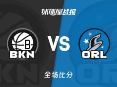 NBA篮网vs魔术战报：98-105，瓦格纳25+6+5