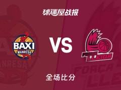 西篮甲曼雷萨vs莱里达战报：99-86，阿巴德24+4+1