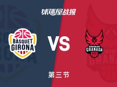 西篮甲常规赛：三节结束，吉罗纳以57-53领先格拉纳达，费尔南德斯11+2+1