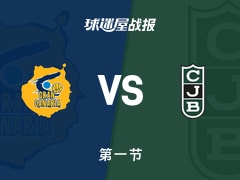 西篮甲常规赛：尤文图德首节领先大加那利20分，比尔甘德得到6分，萨马尔得到4分