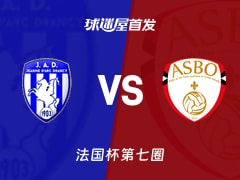 【法国杯】杜兰西vs比亚华斯首发阵容名单(2025年11月16日)