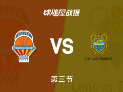 西篮甲常规赛：第三节完，瓦伦西亚以66-58领先特内里费，泰勒14+5+1