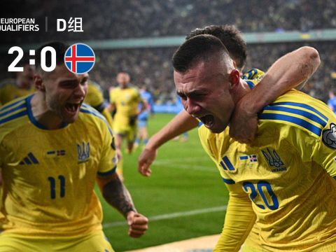 [爱奇艺全场集锦]世预赛-奥列克西传射祖布科夫破门 乌克兰2-0冰岛获附加赛资格