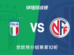 【世欧预】意大利vs挪威比赛结果：意大利(1-4)挪威比分战报(2025年11月17日)