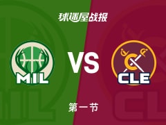 雄鹿vs骑士：首节战罢，雄鹿33-26骑士，米切尔得到14分